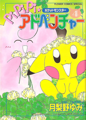 Magical Pokémon Journey JP volume 4.png