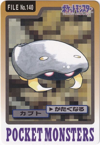 File:Bandai Kabuto card.jpg