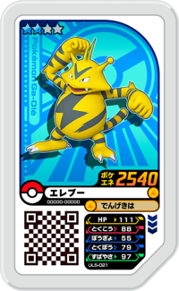 Electabuzz UL5-021.png