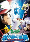 Movie5 Japanese DVD Cover.png