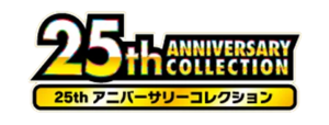 S7a 25th Anniversary Collection Logo.png