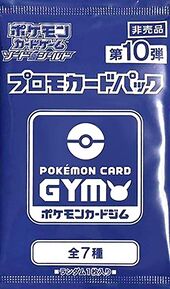 SS Pokémon Card Gym Promo Card Pack 10.jpg