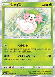 Shaymin (Pokémon) - Bulbapedia, the community-driven Pokémon encyclopedia