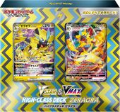 Zeraora VSTAR VMAX High-Class Deck.jpg