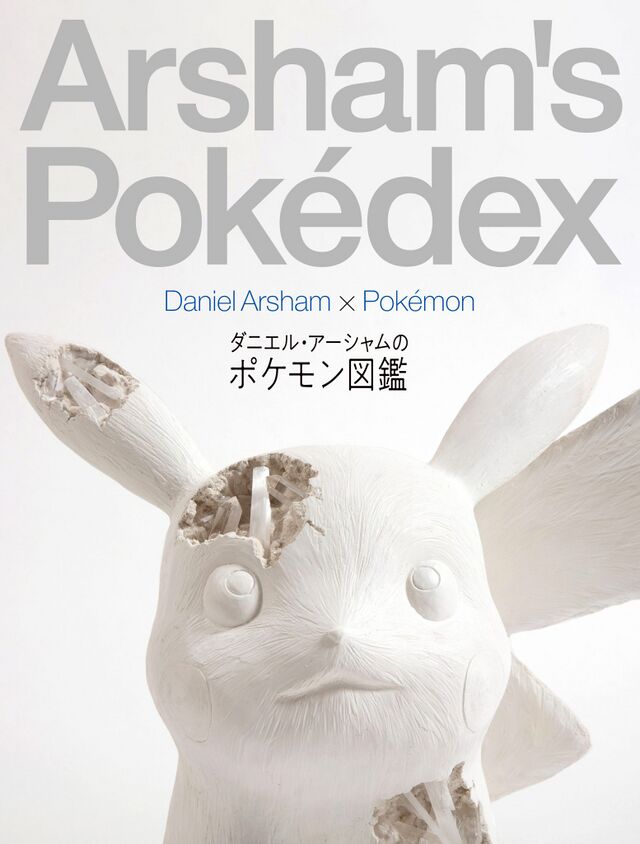 Arsham's Pokédex - Bulbapedia, the community-driven Pokémon encyclopedia