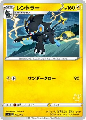 LuxrayFusionStrike93.jpg