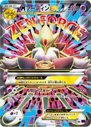 Pokemon - Mega-Alakazam-EX (26/124) - XY Fates Collide - Holo