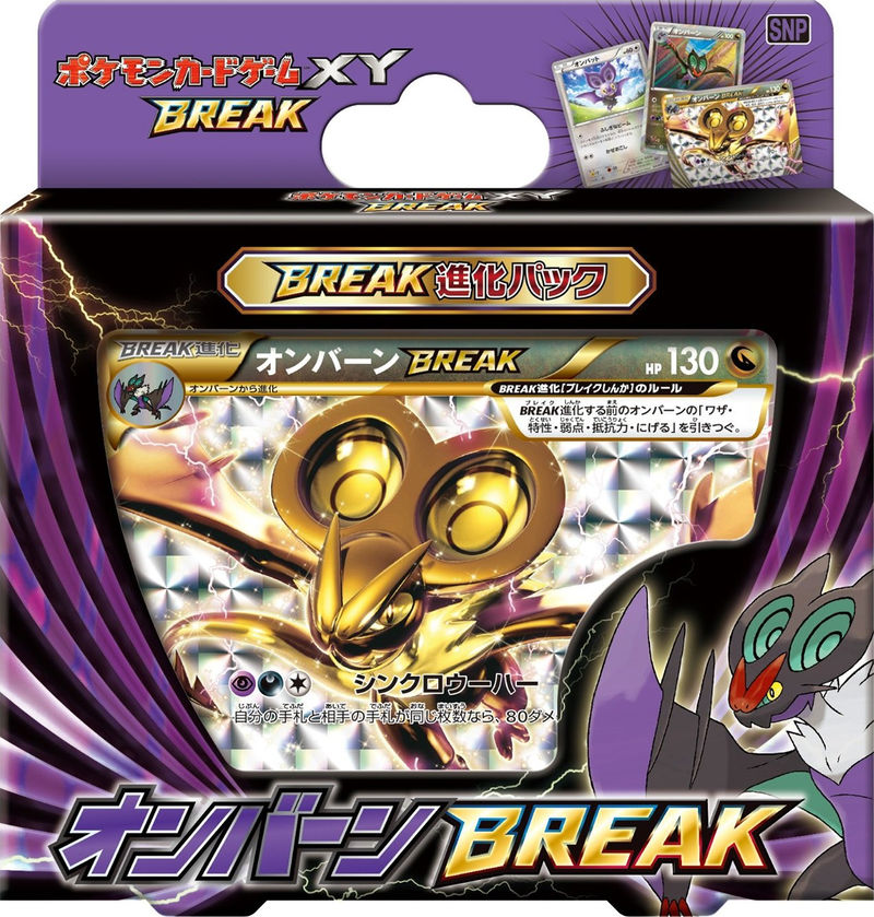 Noivern BREAK Evolution Pack (TCG) - Bulbapedia, the community 