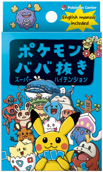 File:Pokémon Babanuki Super High Tension box art.png