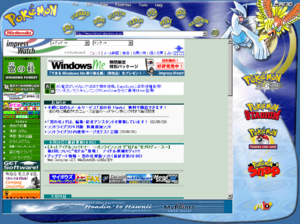 Pokémon Gold and Silver Internet Browser.png