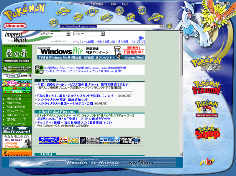 File:Pokémon Gold and Silver Internet Browser.png