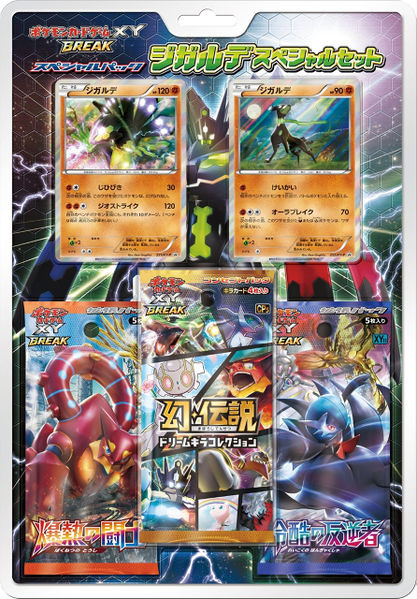 File:Special Pack Zygarde Special Set.jpg