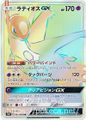 Rainbow Rare print of Latios-GX from the Unified Minds set.