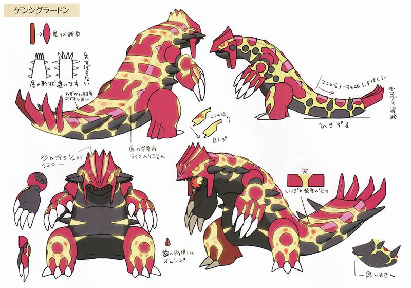 File:Primal Groudon ORAS concept art.jpg