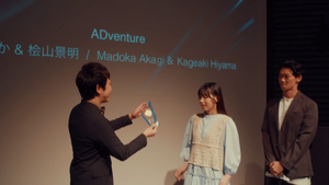 Madoka Hiyama Tokyo Film Contest.png
