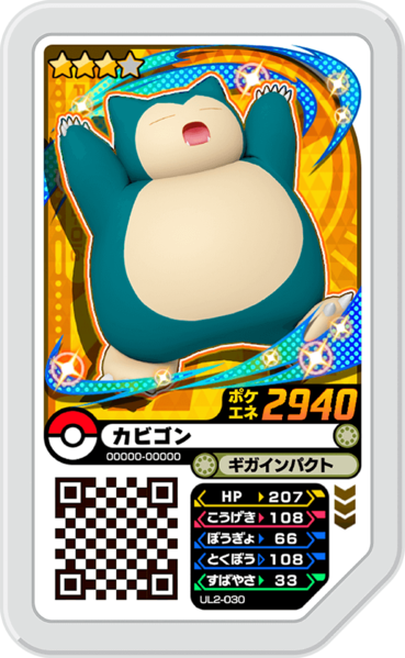 File:Snorlax UL2-030.png