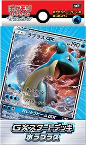 Water Lapras-GX Deck.jpg