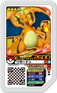 Charizard D2-007.png