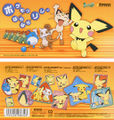 Exciting Pokémon Relay CD.jpg