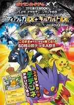 Hyper Metal Chain Deck Famitsu Navi Book.jpg