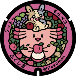 Poké Lid 247 Fukushima.png