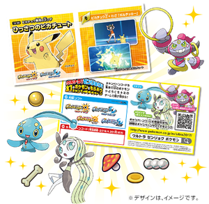 List of Japanese region serial code event Pokémon distributions (Sun, Moon,  Ultra Sun, and Ultra Moon) - Bulbapedia, the community-driven Pokémon  encyclopedia