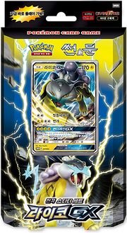 Raikou-GX Starter Set Lightning.jpg