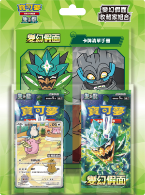 SV6 Transformation Mask Collector Set Traditional Chinese.png