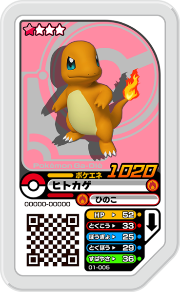 File:Charmander 01-005.png