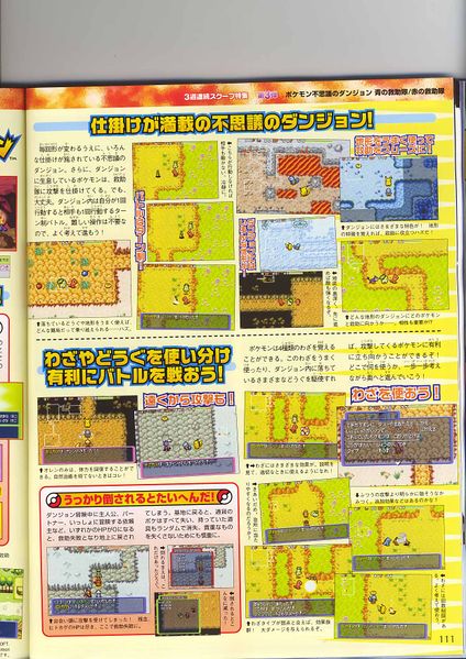 File:Famitsu October 2005 p111.jpg