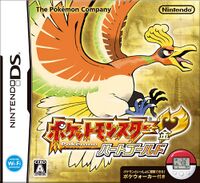 Pokémon HeartGold & SoulSilver [ポケットモンスター ハートゴールド・ソウルシルバ] (video game, DS,  2010) reviews & ratings - Glitchwave