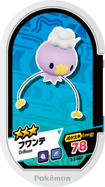 File:Drifloon 3-5-067.png