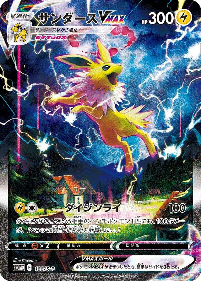 Jolteon VMAX (Evolving Skies 51) - Bulbapedia, the community-driven Pokémon  encyclopedia