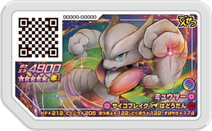 Mewtwo GR5-057.png