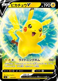 PikachuVSWSHPromo198.jpg