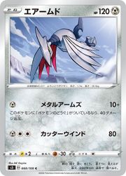 Skarmory (Pokémon) - Bulbapedia, the community-driven Pokémon encyclopedia