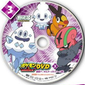 Best Wishes Aim to Be a Pokémon Master disc 3.png
