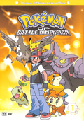 DP Battle Dimension Box 1 Cover.png