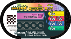 Mew 2-002 b.png