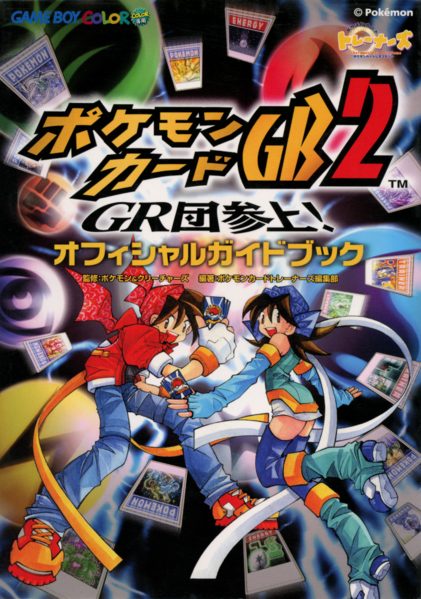File:Pokémon Card GB 2 guide cover JP.png