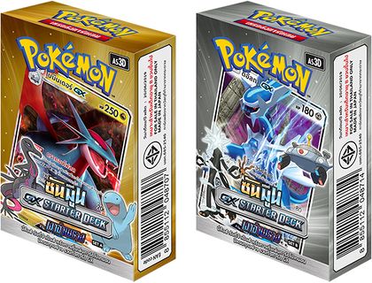 Hidden Shadow GX Starter Decks (TTCG) - Bulbapedia, the community ...