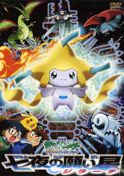 File:M06 Japanese DVD cover.png