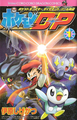 Pokémon Diamond and Pearl Adventure!* (โปเกมอน DP) (Volumes 1, 2, 3, 4, 5, 6, 7 and 8)