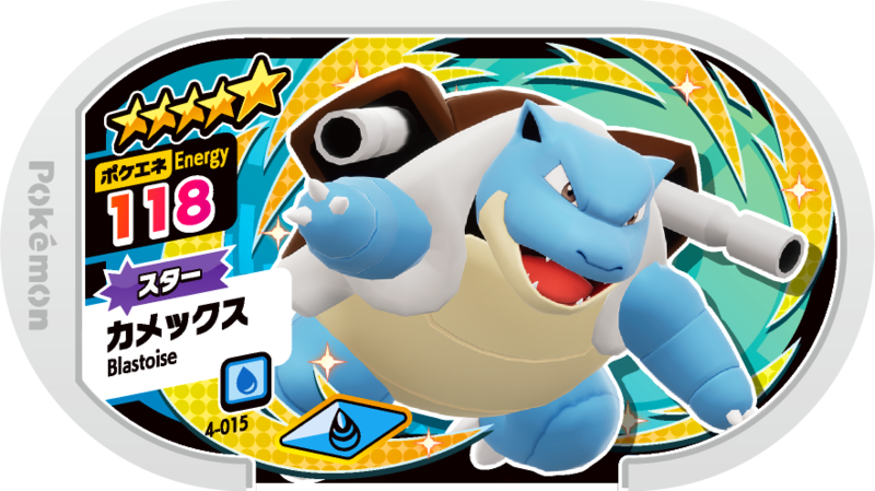 File:Blastoise 4-015.png