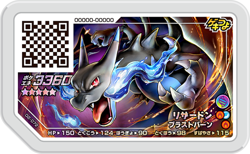 File:Charizard D2-072.png