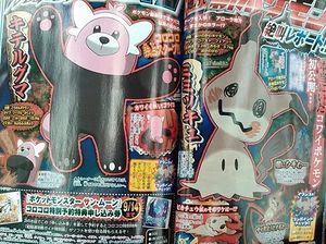 CoroCoro August 2016 Kiteruguma Mimikkyu.jpg