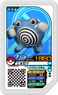 Poliwhirl D5-017.png