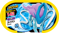 Suicune P RaikouEnteiSuicuneCampaign.png