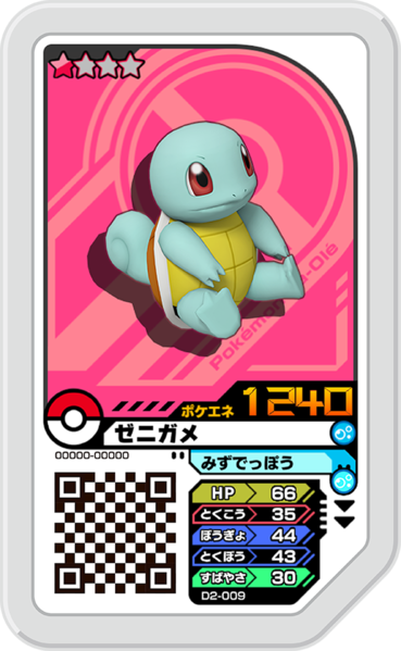 File:Squirtle D2-009.png