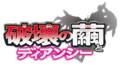 The Cocoon of Destruction and Diancie logo